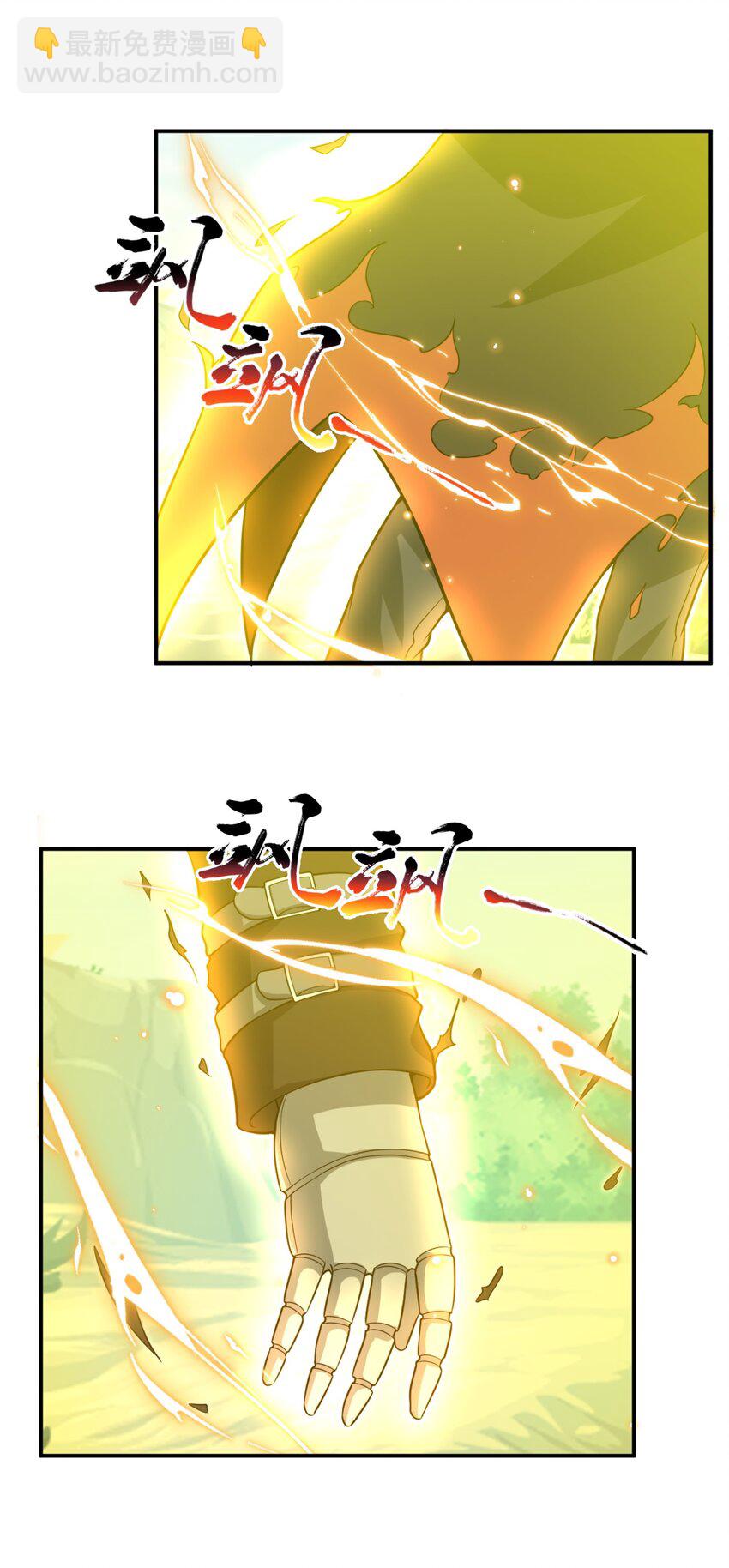 1 坑爹的职业导师(1/2)-第1话