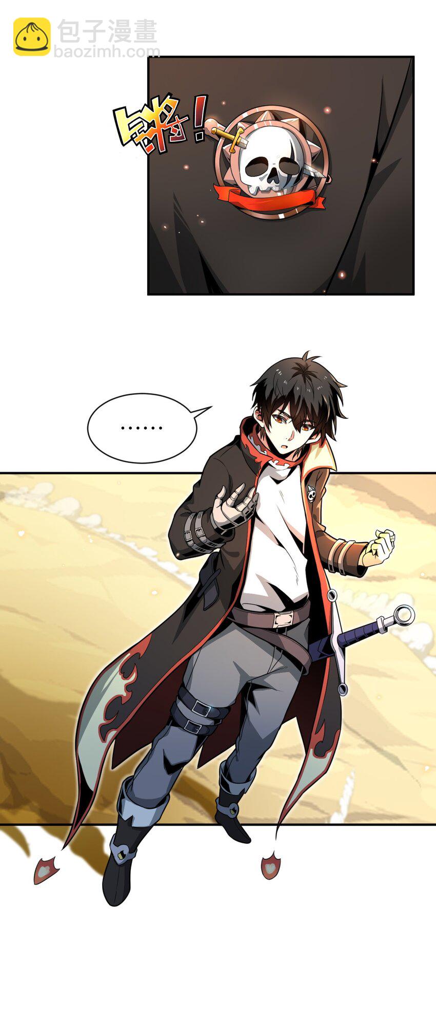 1 坑爹的职业导师(1/2)-第1话