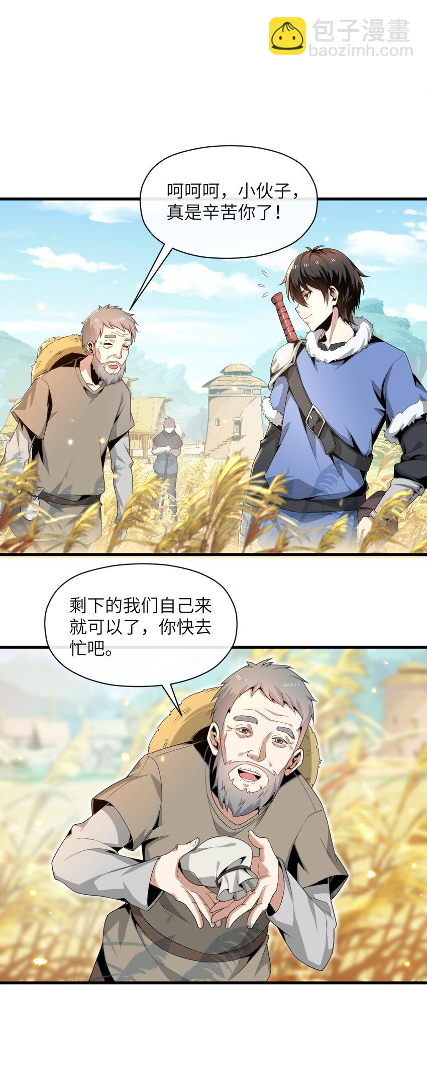 1 坑爹的职业导师(1/2)-第1话