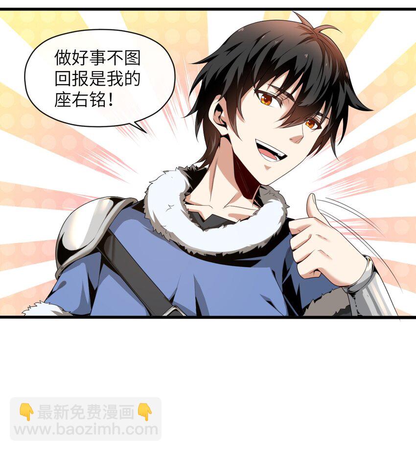 1 坑爹的职业导师(1/2)-第1话