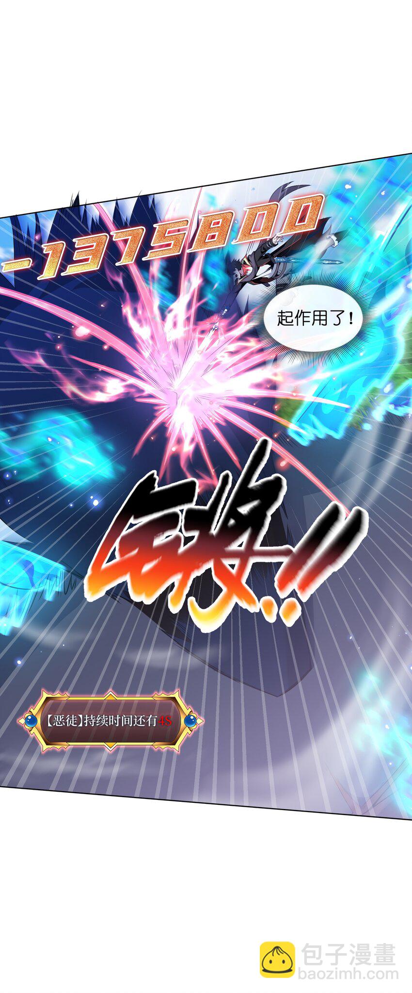 11 世界BOSS全服首杀！(1/2)-第11话