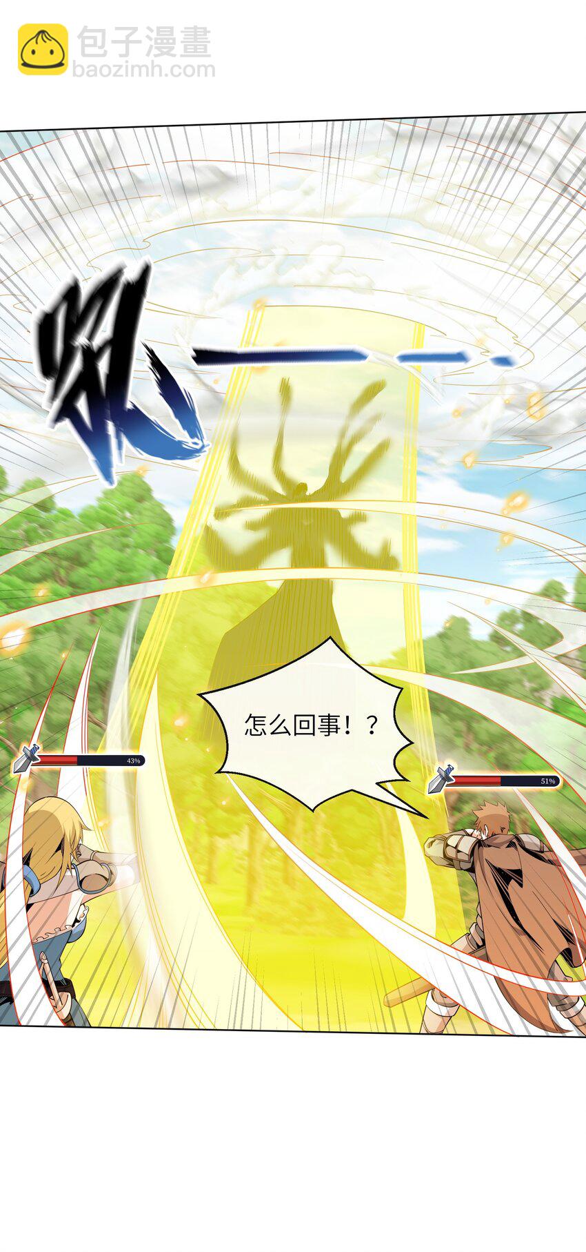 11 世界BOSS全服首杀！(1/2)-第11话