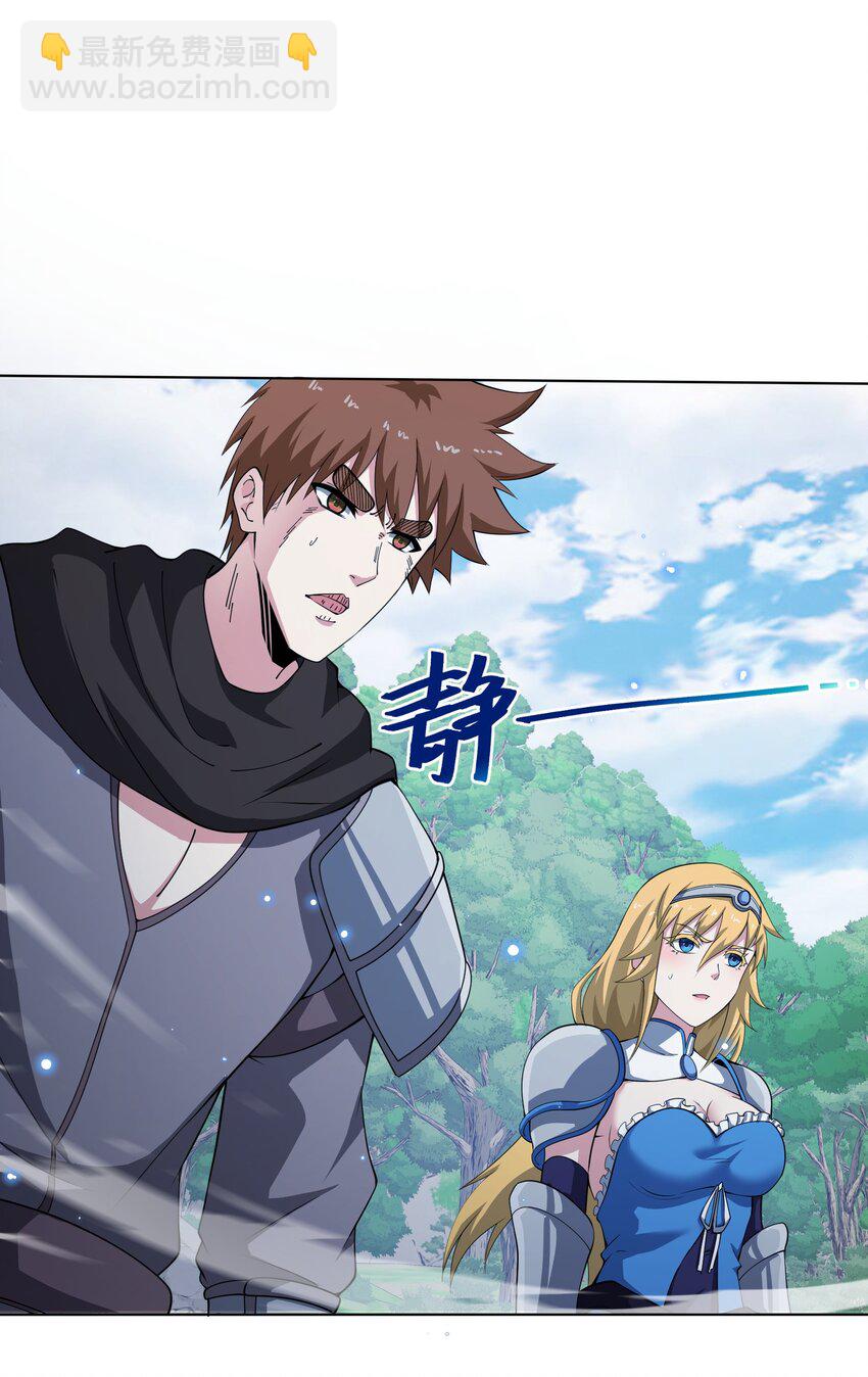 11 世界BOSS全服首杀！(1/2)-第11话