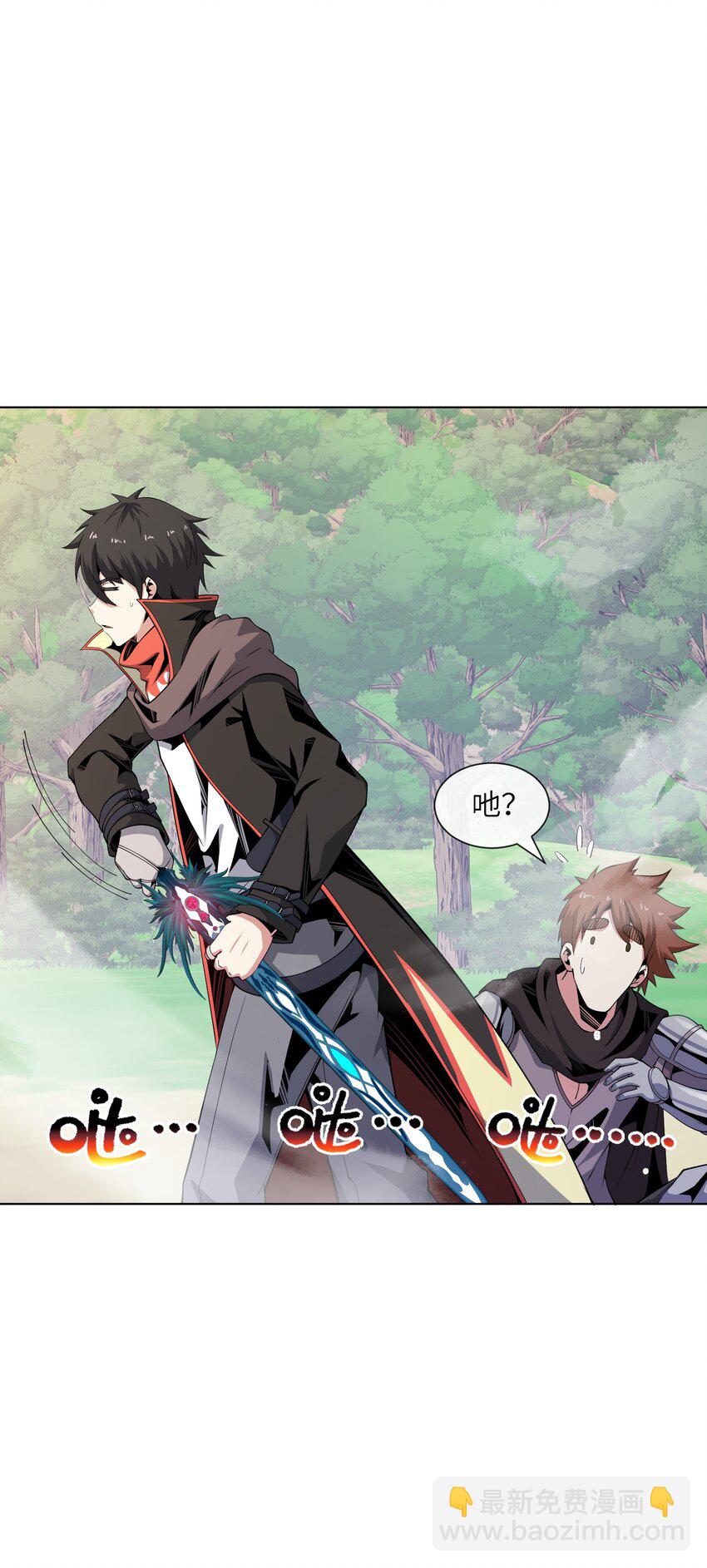 11 世界BOSS全服首杀！(1/2)-第11话