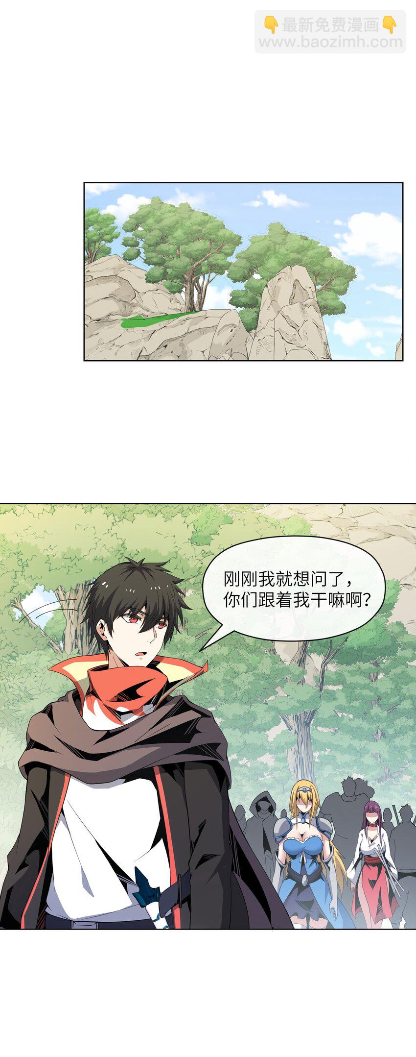 11 世界BOSS全服首杀！(1/2)-第11话