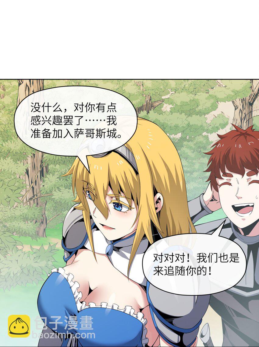 11 世界BOSS全服首杀！(1/2)-第11话