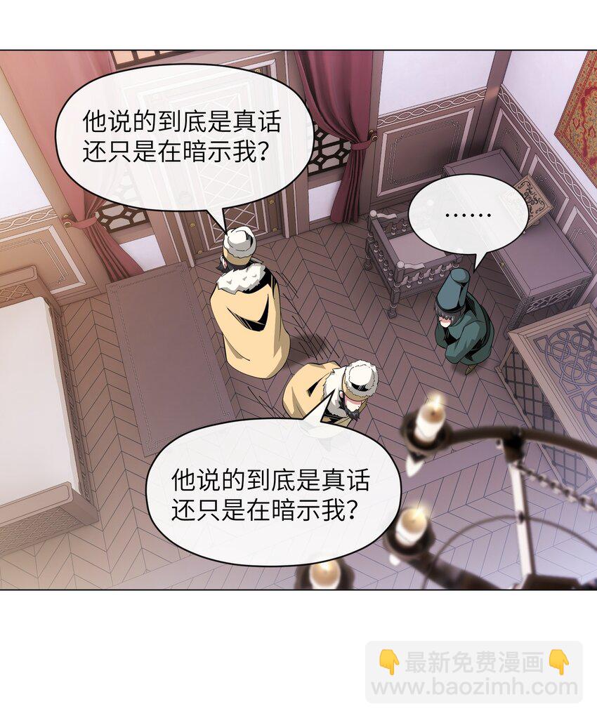 11 世界BOSS全服首杀！(1/2)-第11话