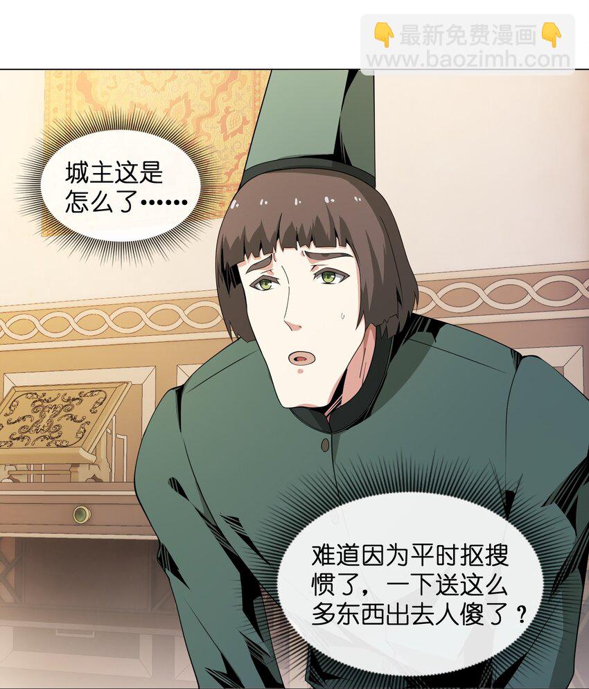 11 世界BOSS全服首杀！(1/2)-第11话