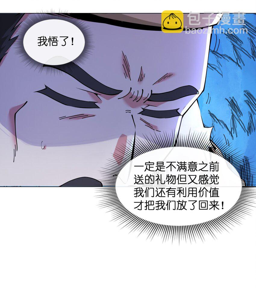 11 世界BOSS全服首杀！(1/2)-第11话