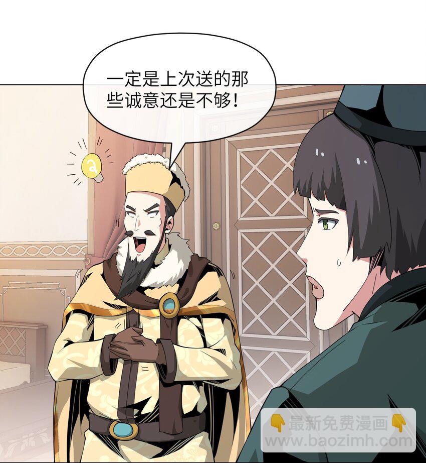 11 世界BOSS全服首杀！(1/2)-第11话