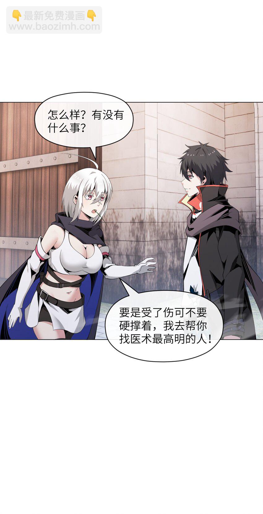 11 世界BOSS全服首杀！(1/2)-第11话