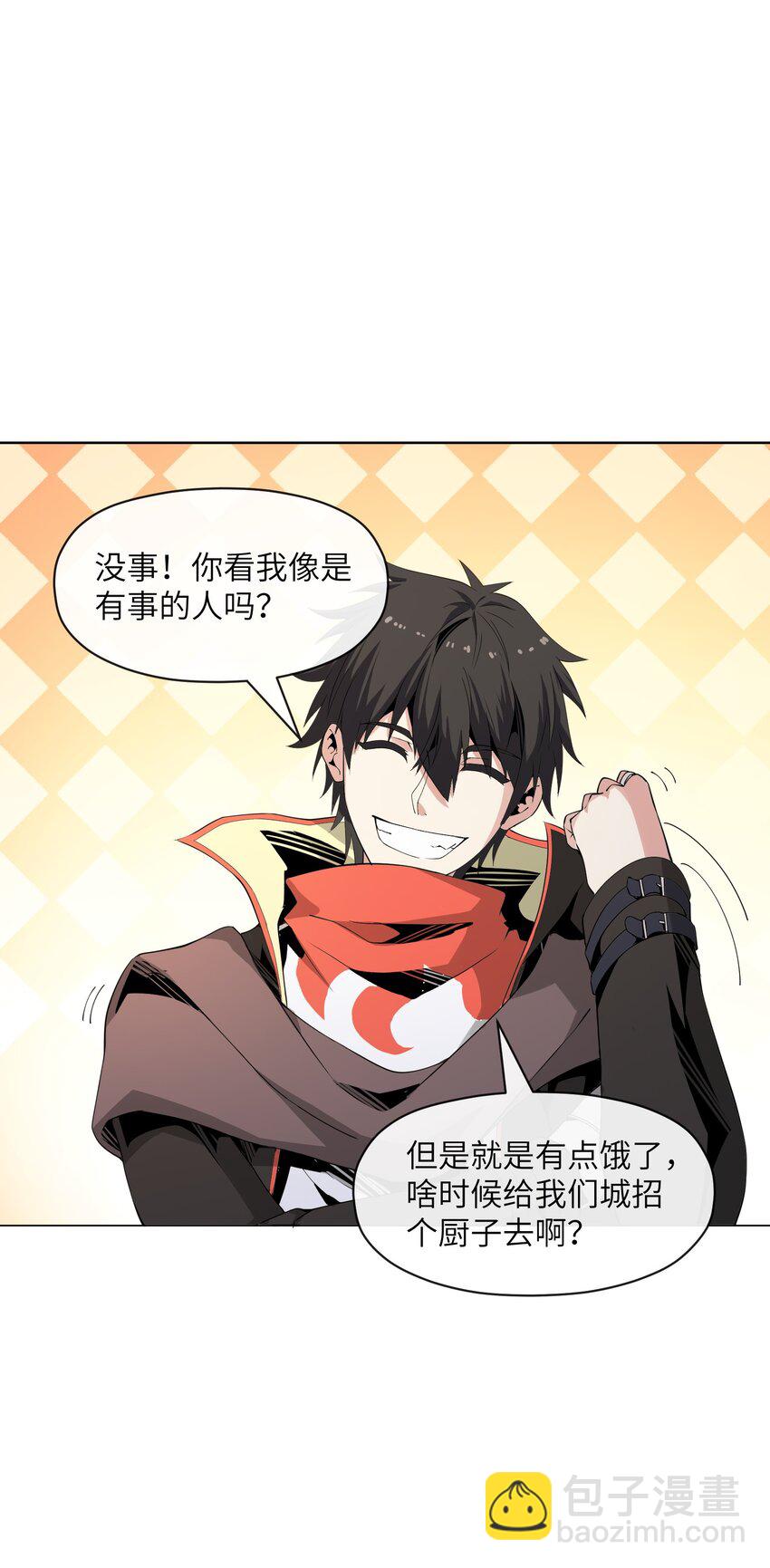 11 世界BOSS全服首杀！(1/2)-第11话