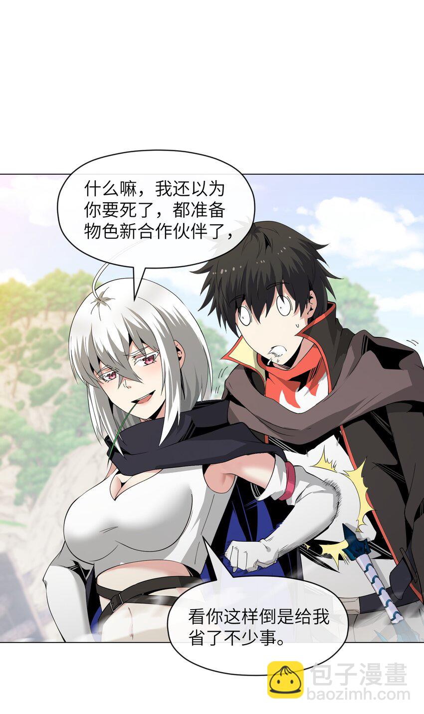 11 世界BOSS全服首杀！(1/2)-第11话