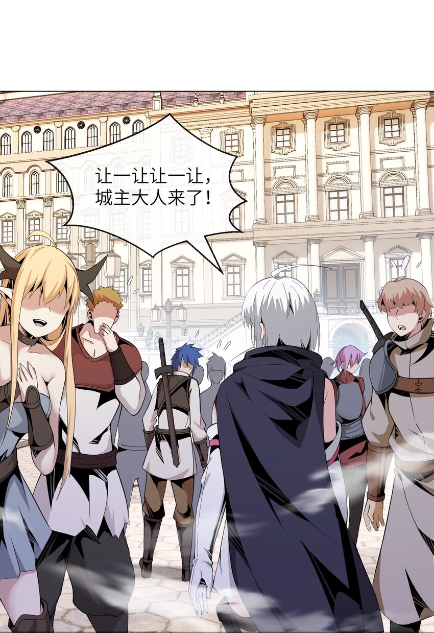 11 世界BOSS全服首杀！(1/2)-第11话