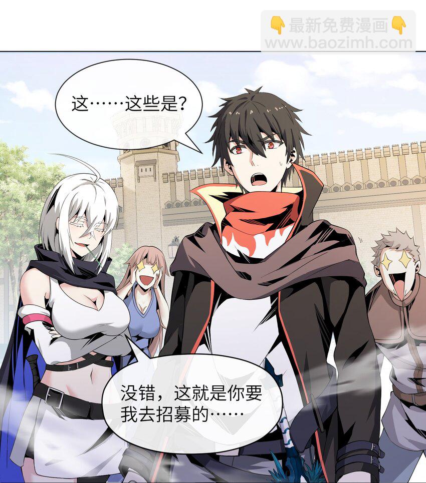 11 世界BOSS全服首杀！(1/2)-第11话