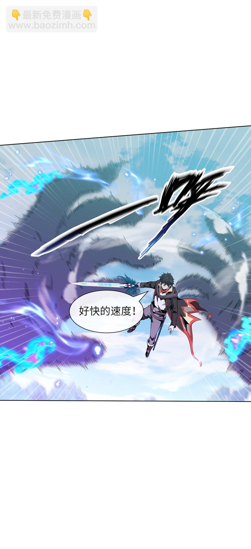 11 世界BOSS全服首杀！(1/2)-第11话