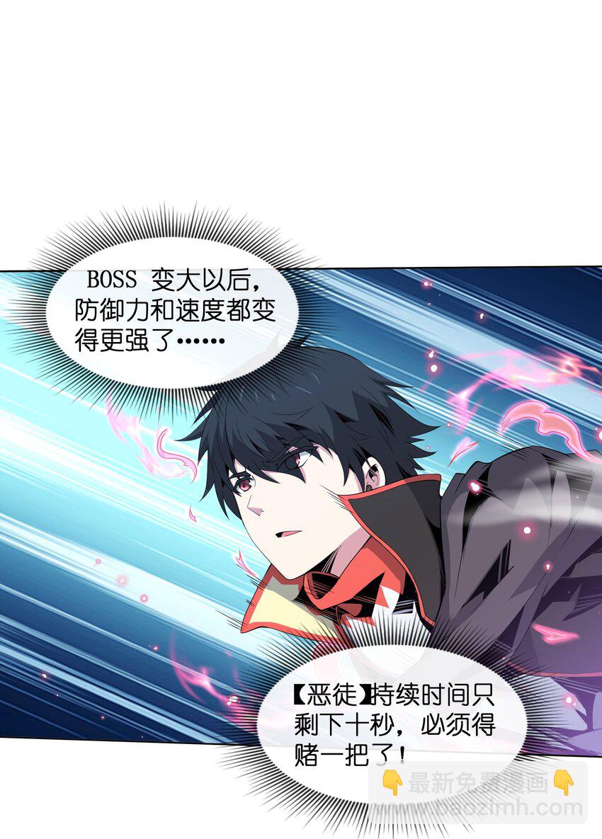 11 世界BOSS全服首杀！(1/2)-第11话