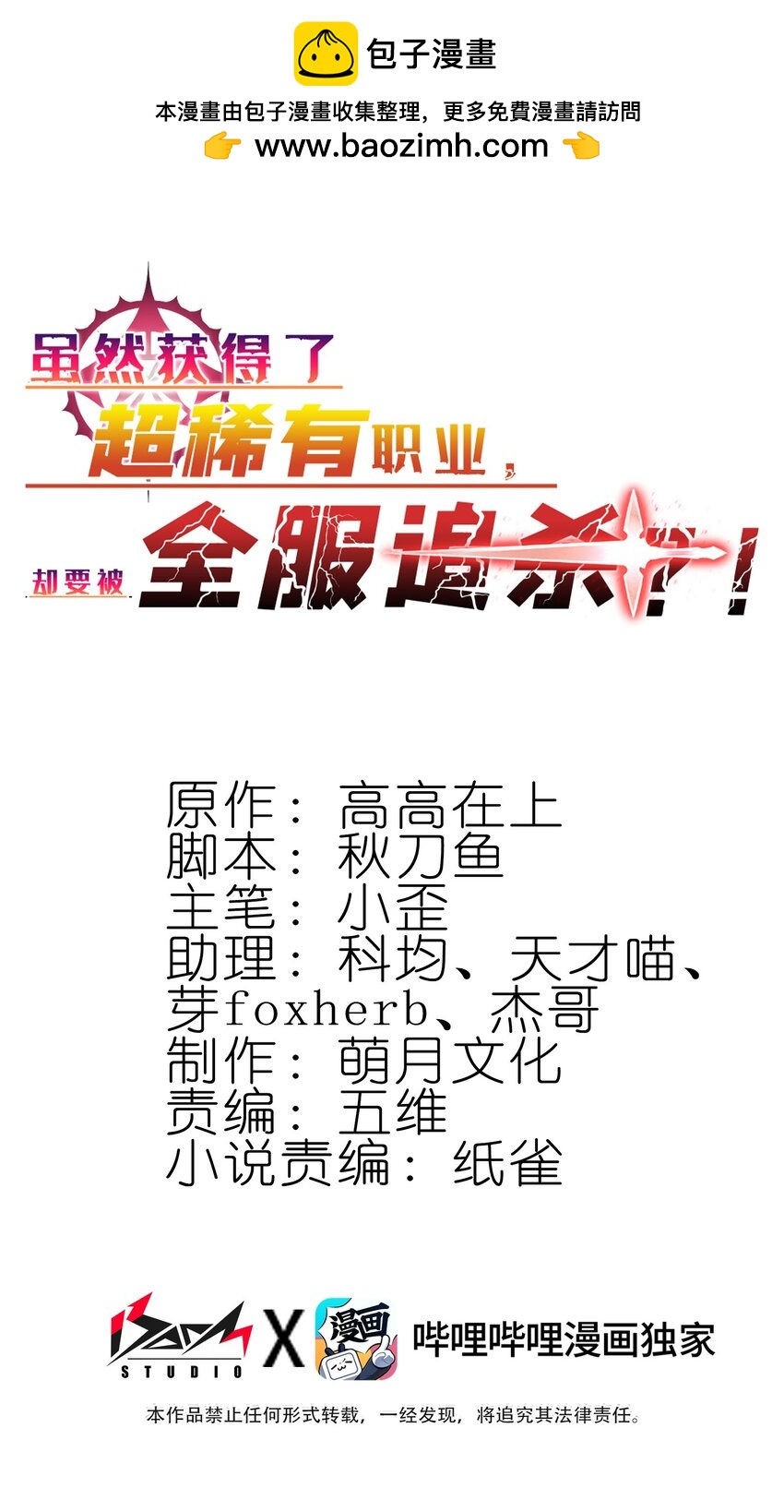 12.5 台前幕后小故事-第13话