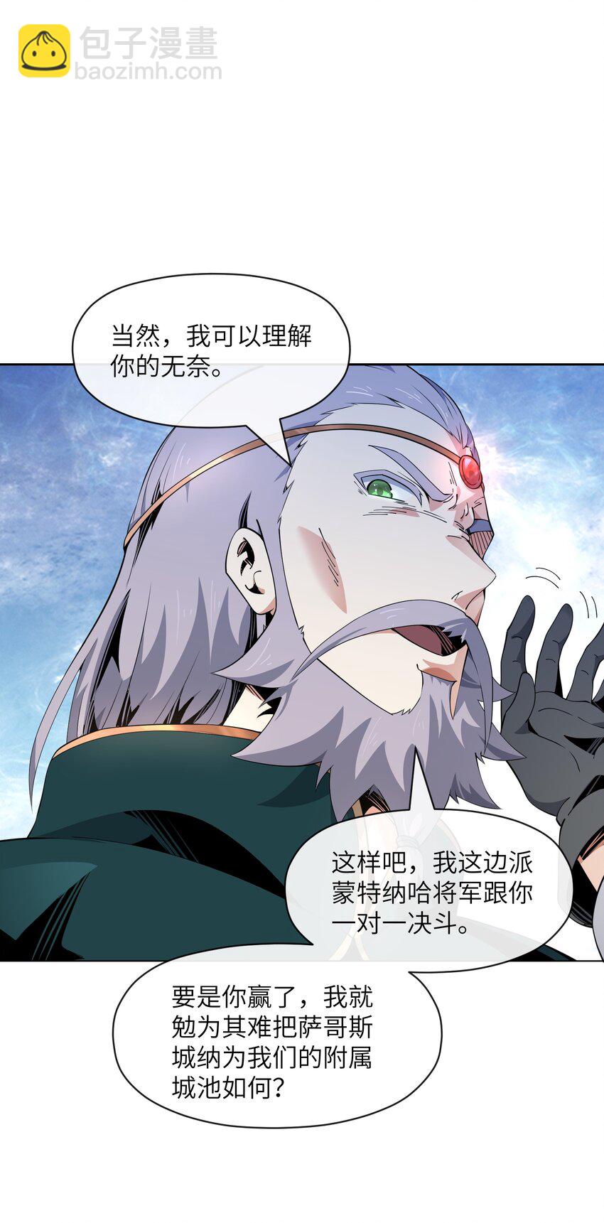 14 旗开得胜-第15话