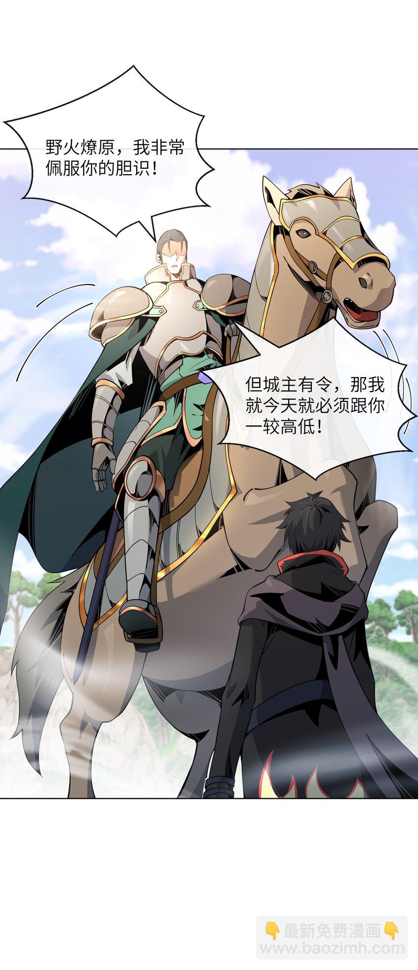 14 旗开得胜-第15话