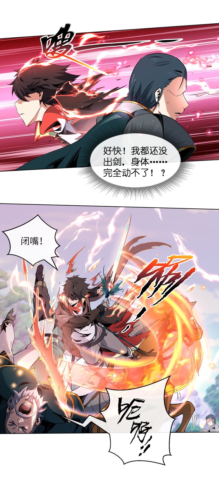 14 旗开得胜-第15话