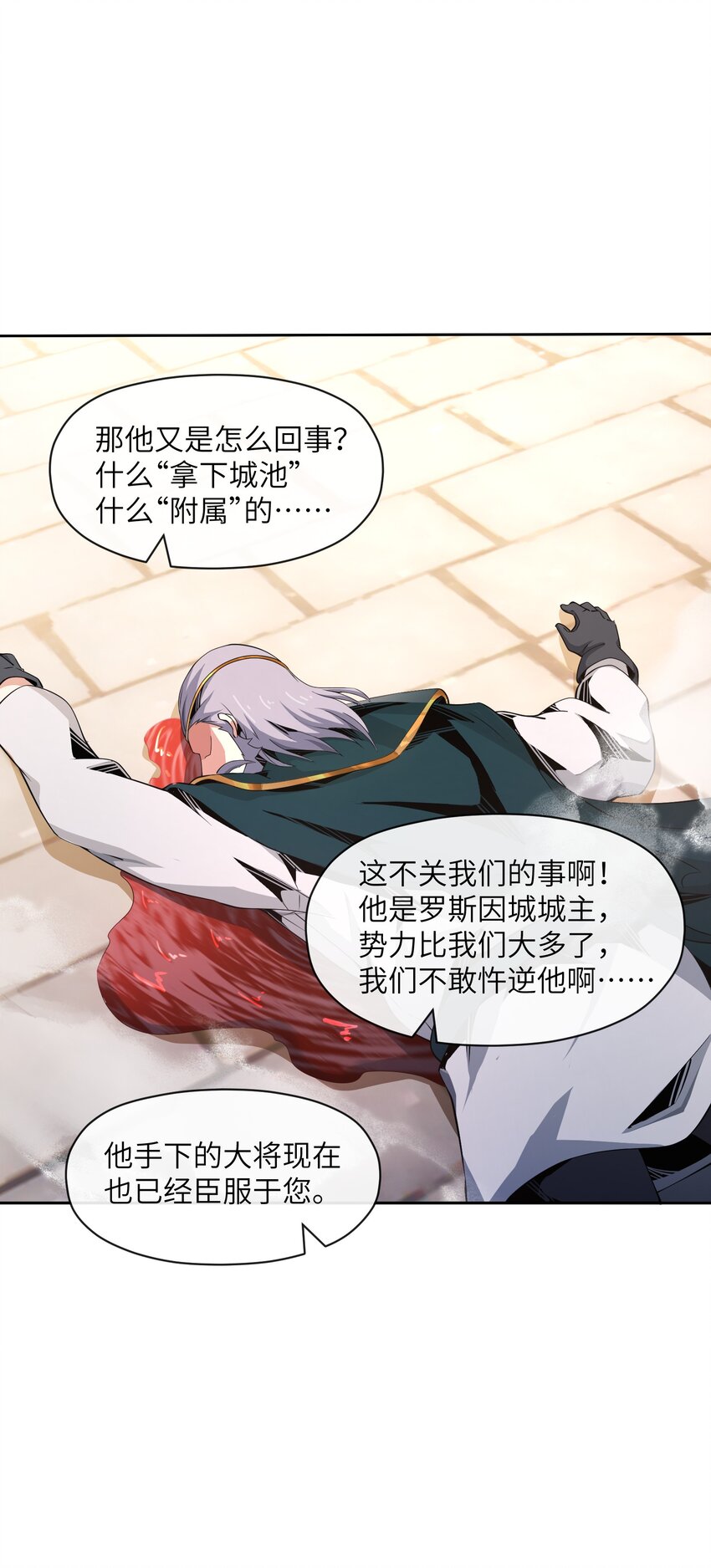 14 旗开得胜-第15话