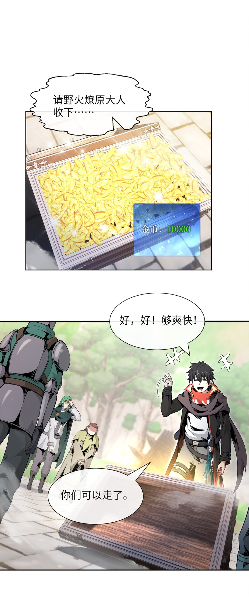 14 旗开得胜-第15话