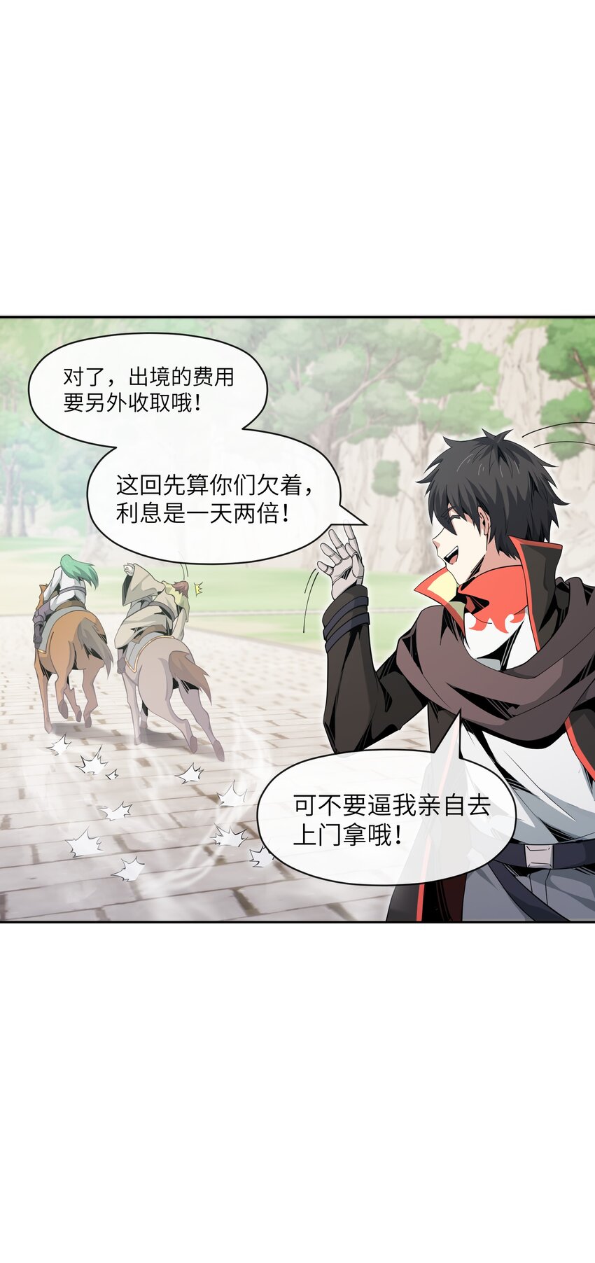 14 旗开得胜-第15话