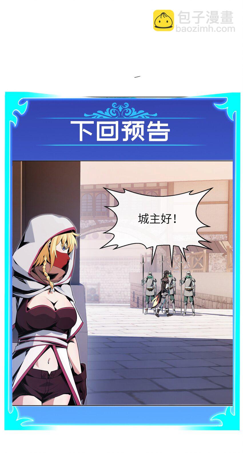 14 旗开得胜-第15话