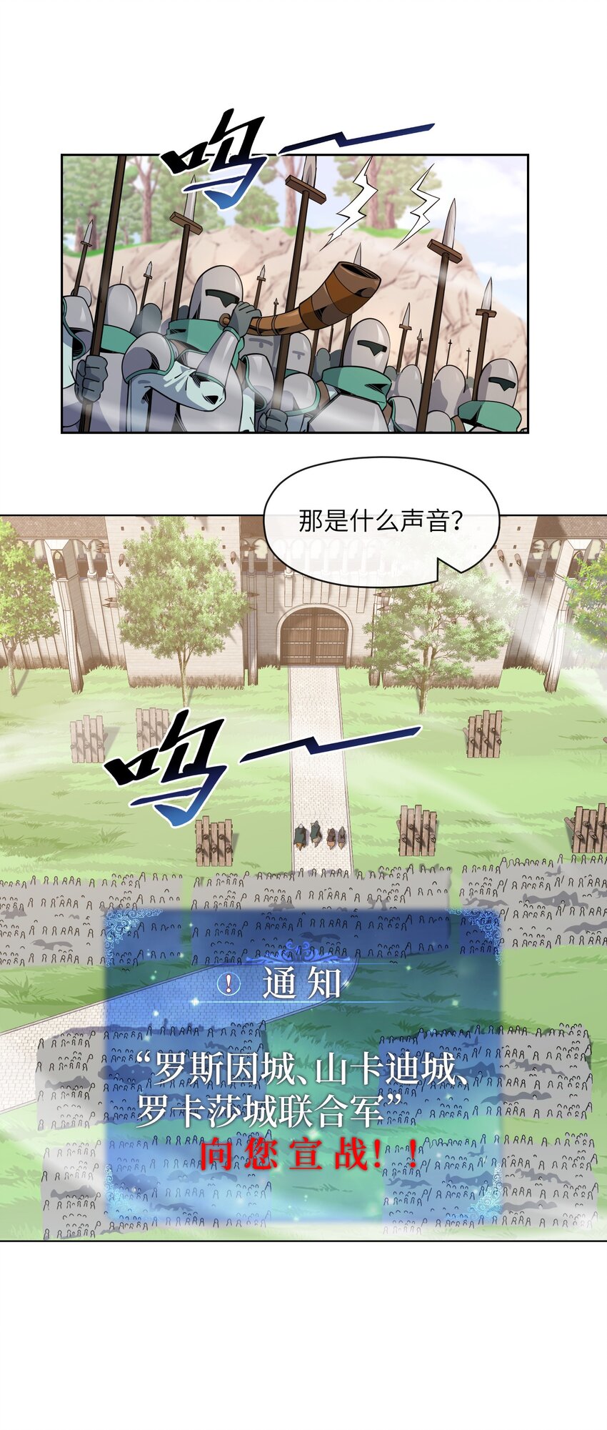 14 旗开得胜-第15话