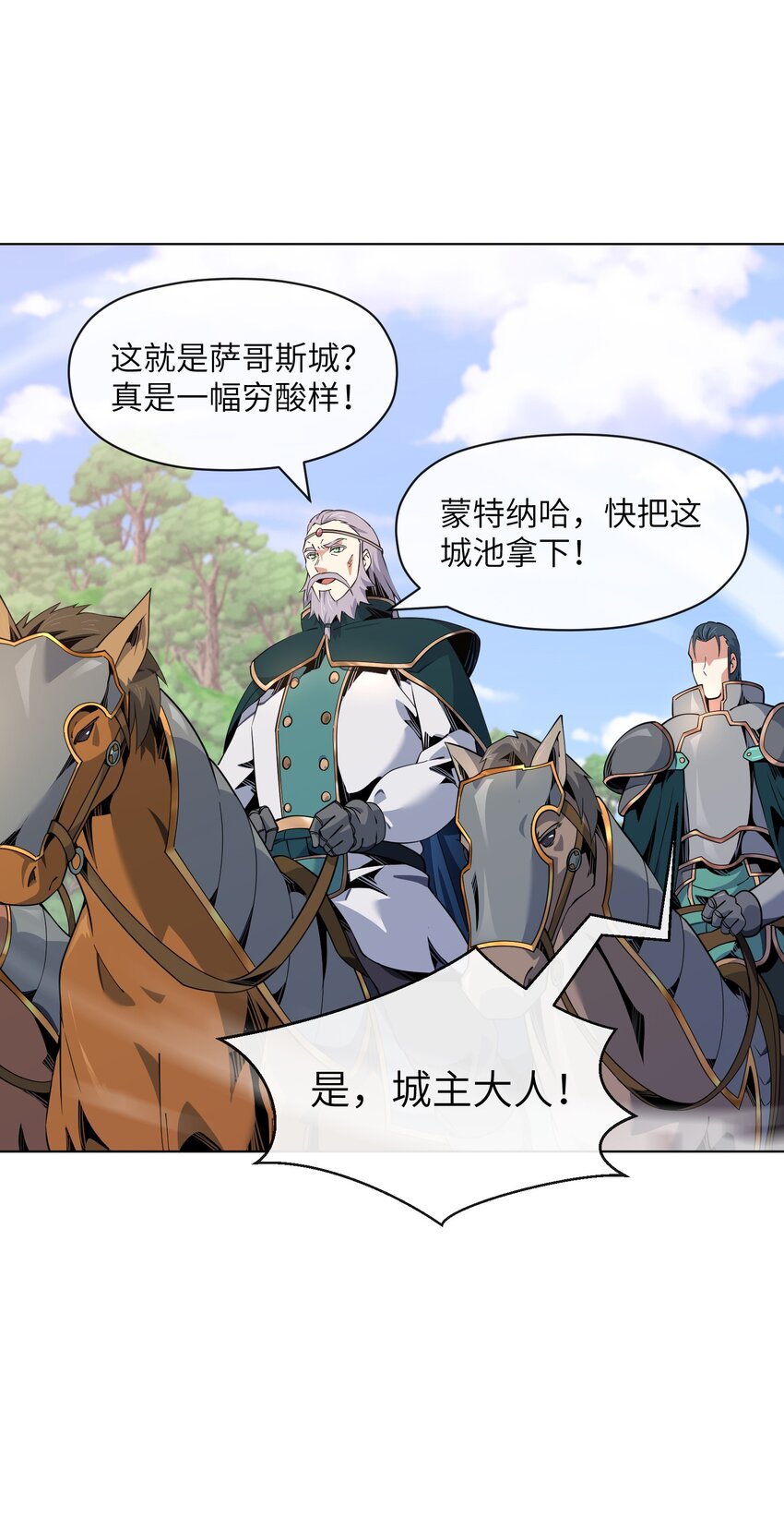 14 旗开得胜-第15话