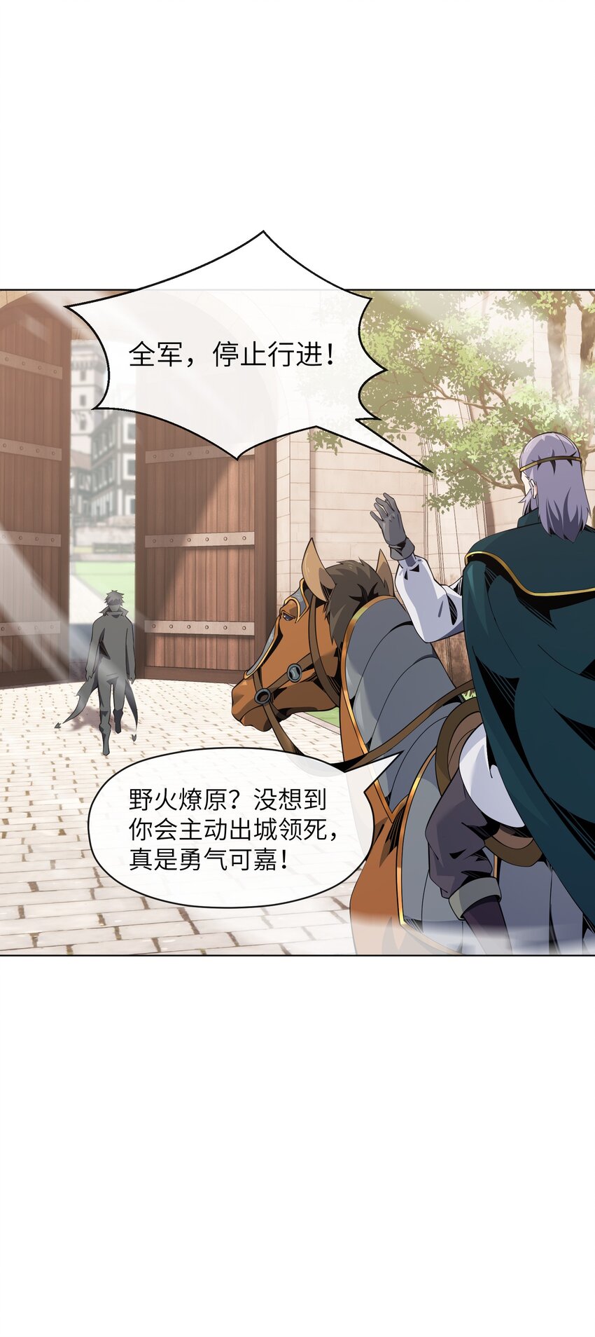 14 旗开得胜-第15话