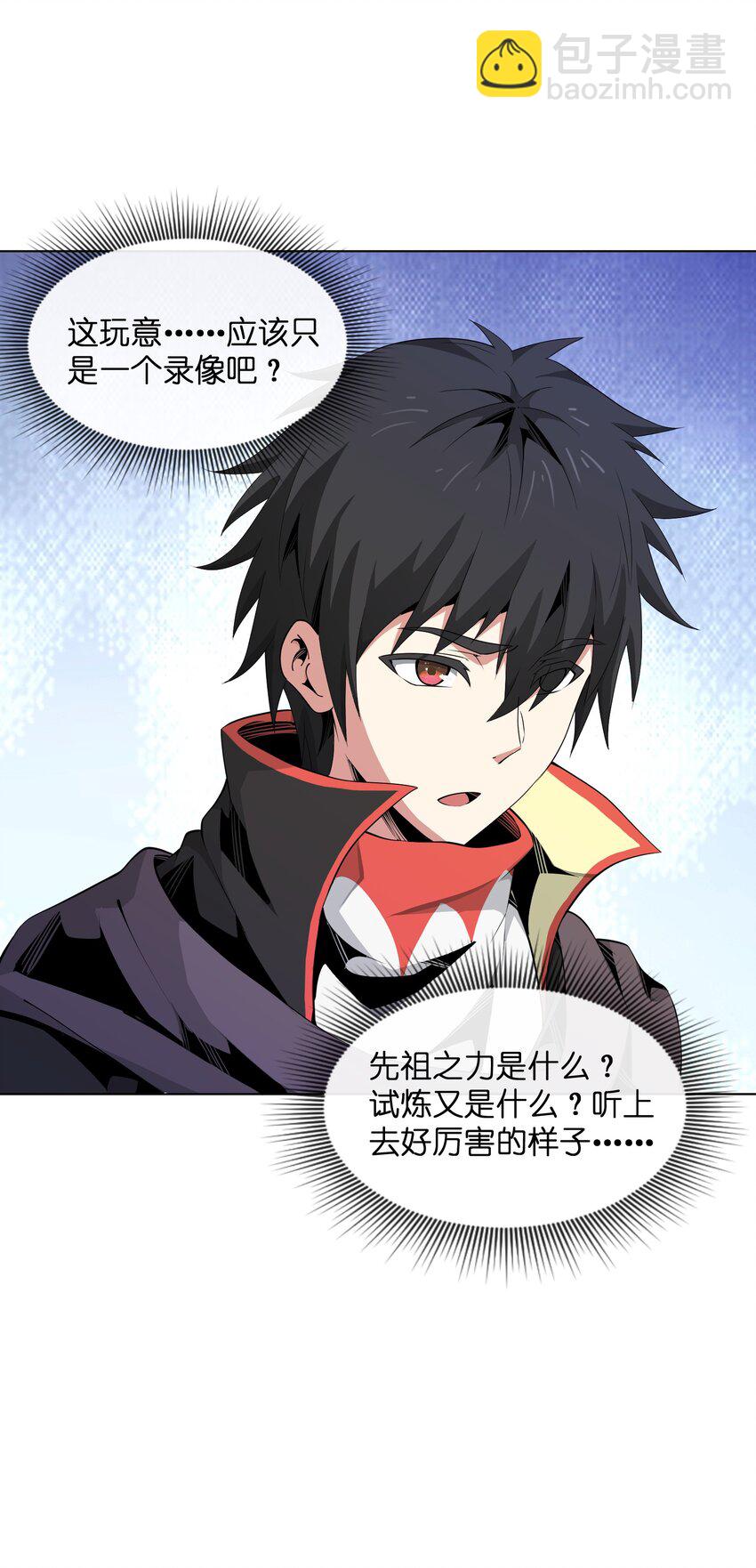 16 萨德路圣地(1/2)-第17话