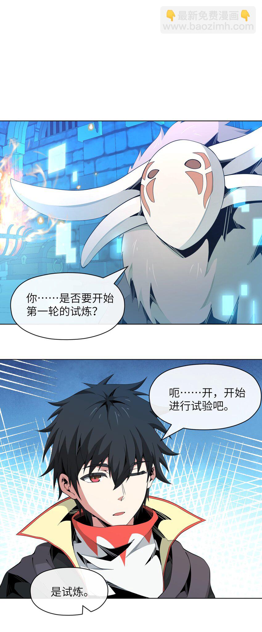 16 萨德路圣地(1/2)-第17话