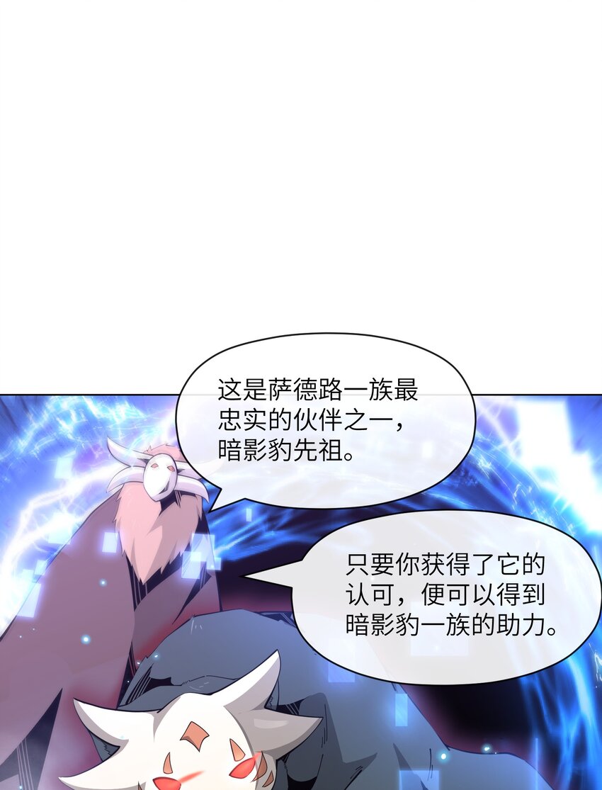 16 萨德路圣地(1/2)-第17话