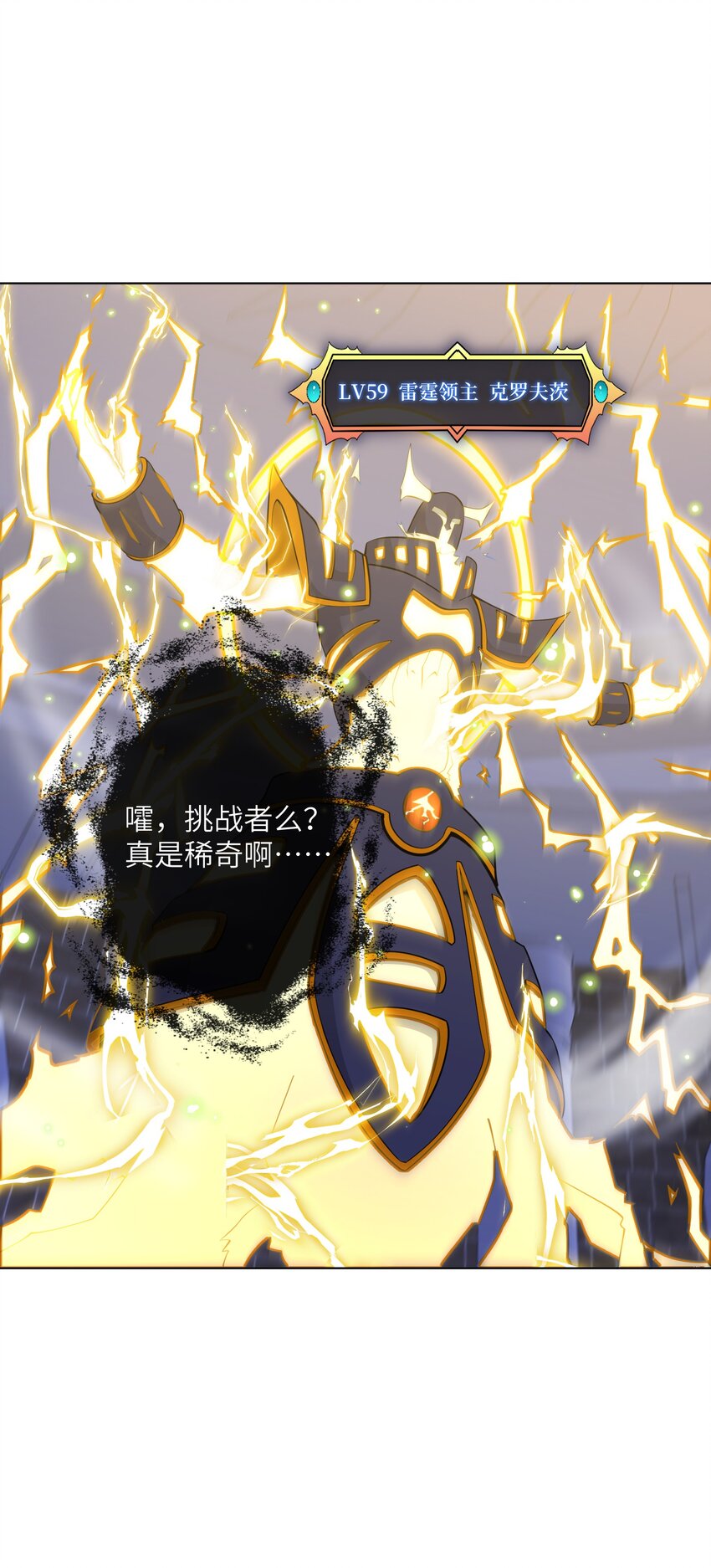 18 雷霆领主(1/2)-第19话