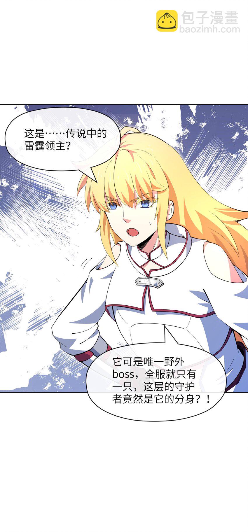 18 雷霆领主(1/2)-第19话