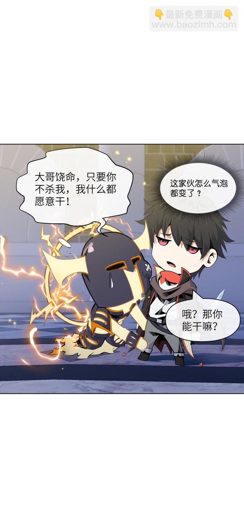 18 雷霆领主(1/2)-第19话