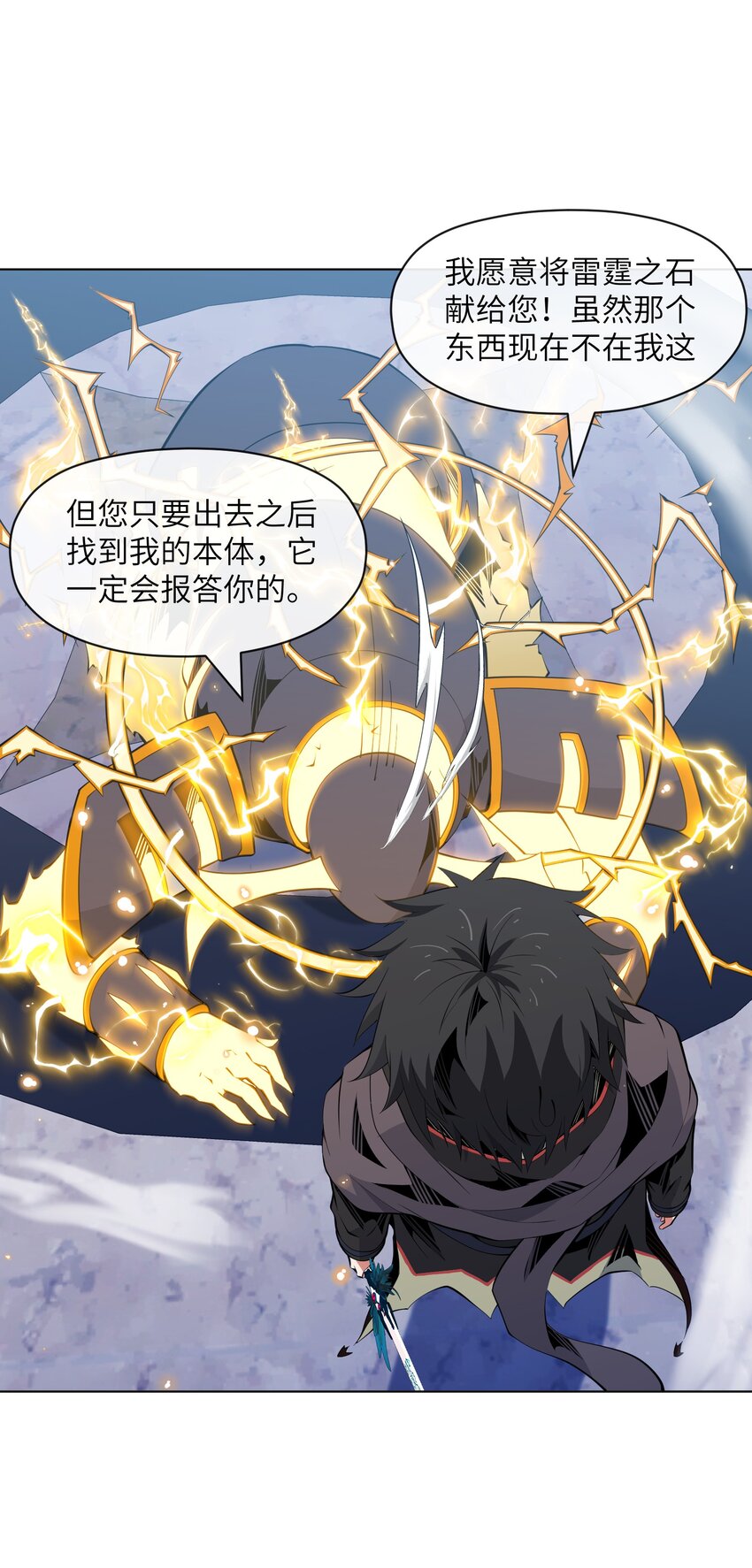 18 雷霆领主(1/2)-第19话