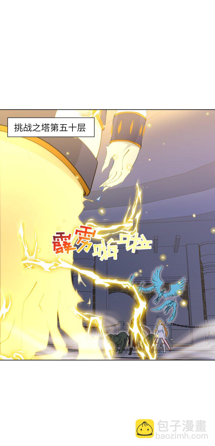 18 雷霆领主(1/2)-第19话