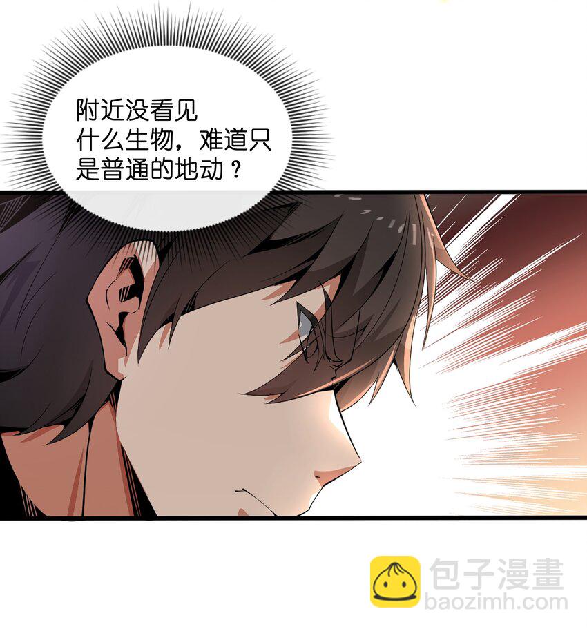 雖然獲得了超稀有職業，卻要被全服追殺？！ - 3 狩獵卡斯奇(1/2) - 2