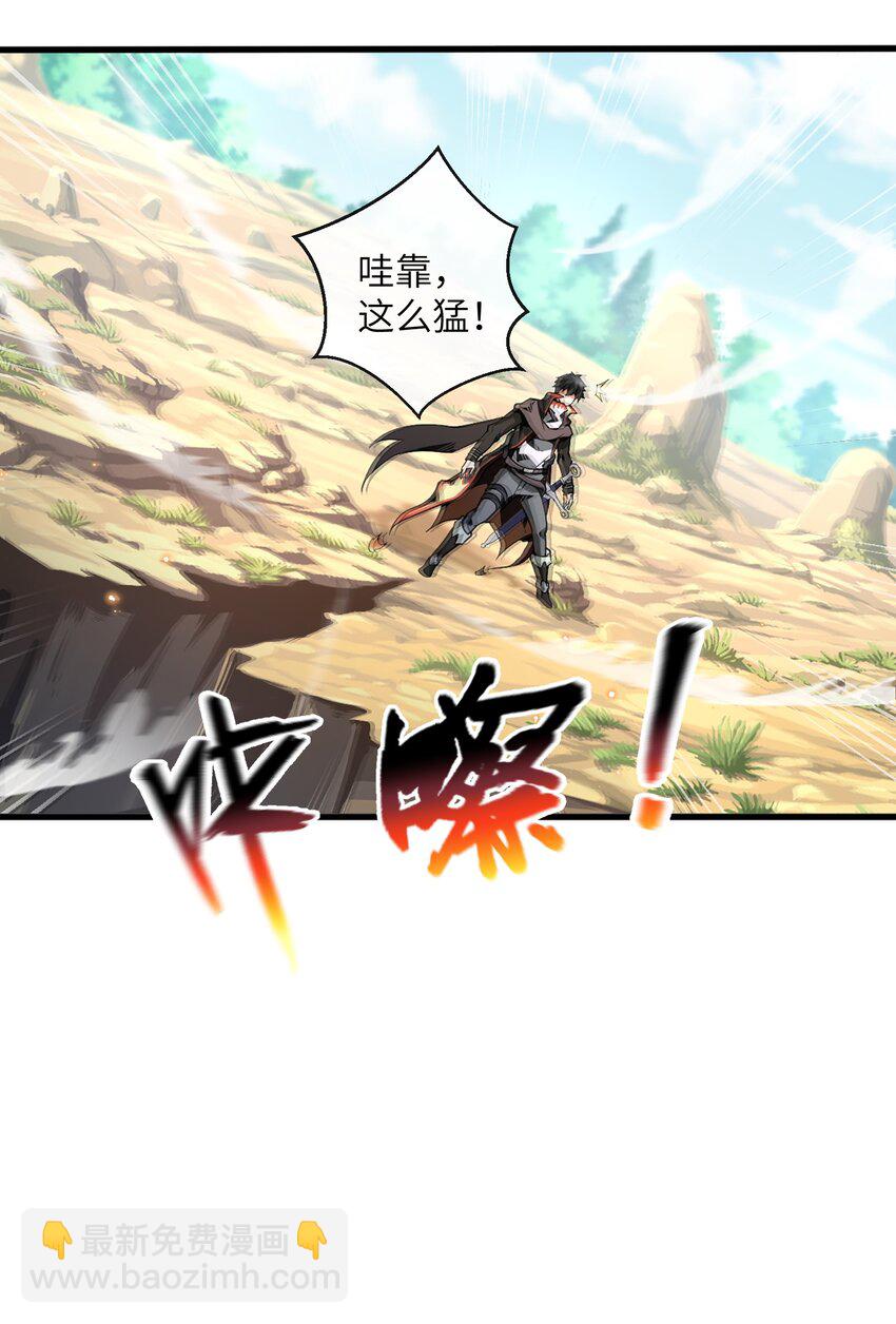 雖然獲得了超稀有職業，卻要被全服追殺？！ - 3 狩獵卡斯奇(1/2) - 3