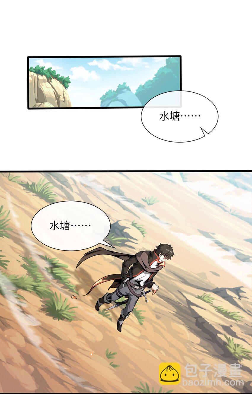 雖然獲得了超稀有職業，卻要被全服追殺？！ - 3 狩獵卡斯奇(1/2) - 2