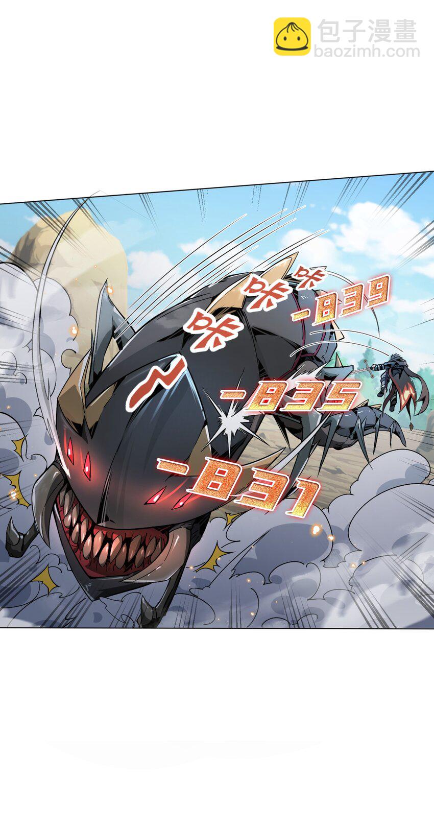 雖然獲得了超稀有職業，卻要被全服追殺？！ - 3 狩獵卡斯奇(1/2) - 4