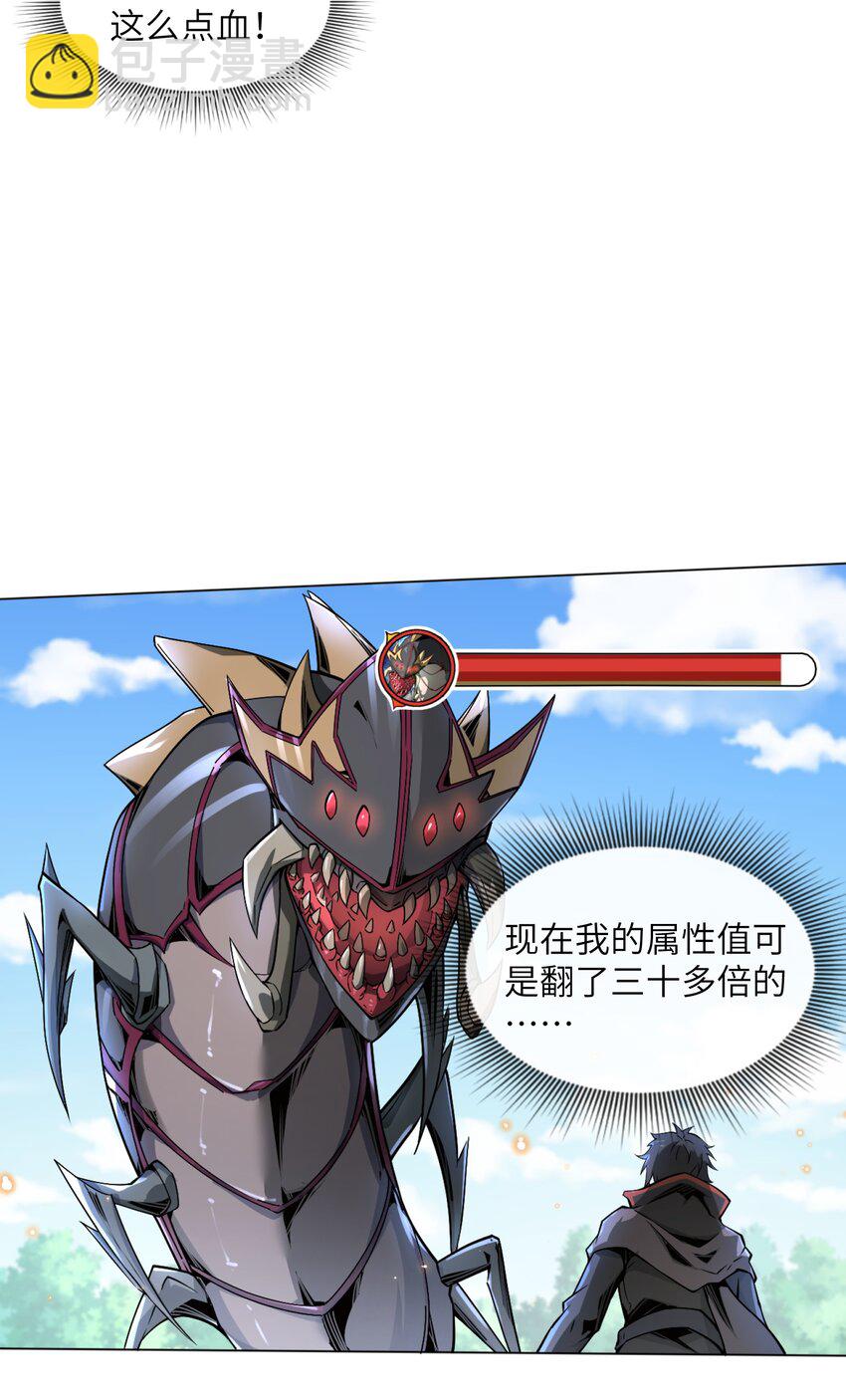 雖然獲得了超稀有職業，卻要被全服追殺？！ - 3 狩獵卡斯奇(1/2) - 1