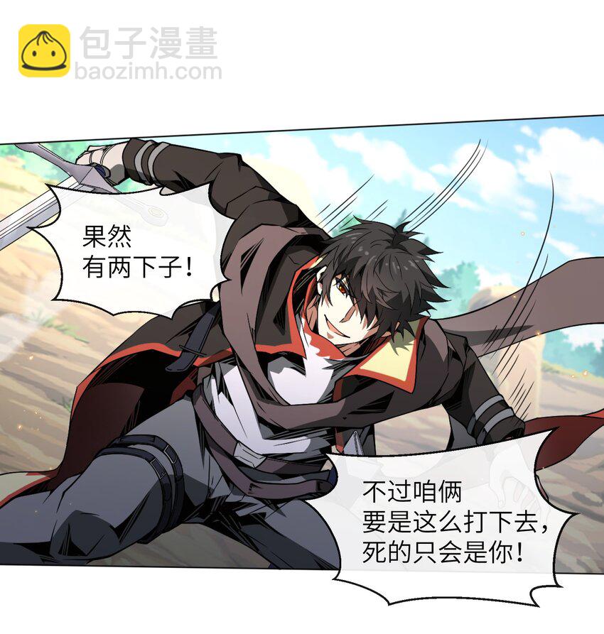 雖然獲得了超稀有職業，卻要被全服追殺？！ - 3 狩獵卡斯奇(1/2) - 2