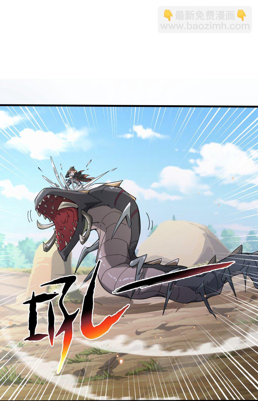 雖然獲得了超稀有職業，卻要被全服追殺？！ - 3 狩獵卡斯奇(1/2) - 1