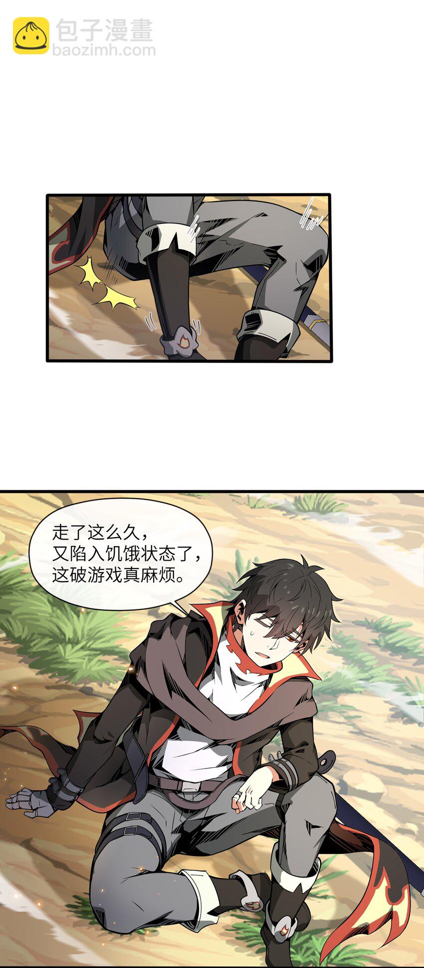 雖然獲得了超稀有職業，卻要被全服追殺？！ - 3 狩獵卡斯奇(1/2) - 4