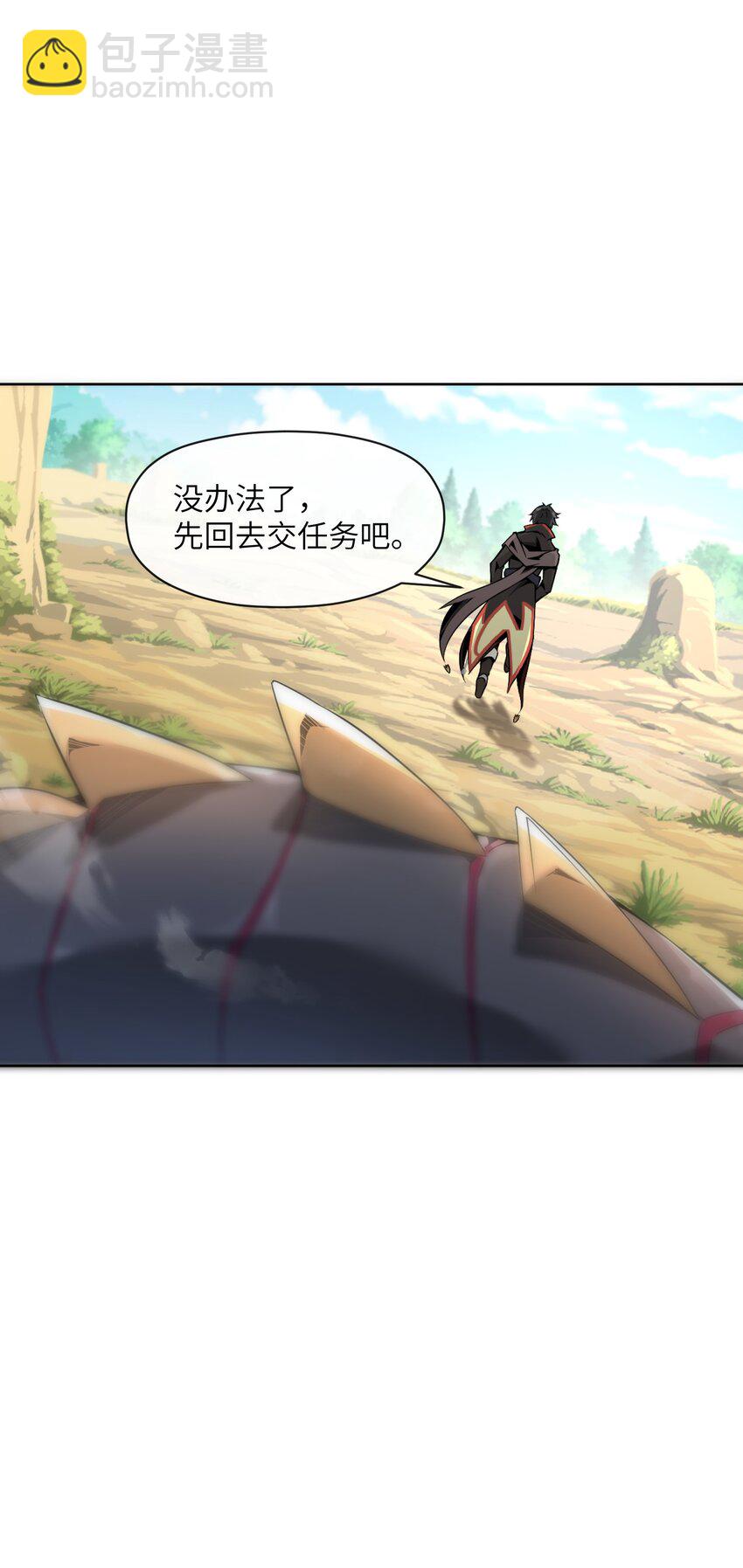 雖然獲得了超稀有職業，卻要被全服追殺？！ - 3 狩獵卡斯奇(1/2) - 7