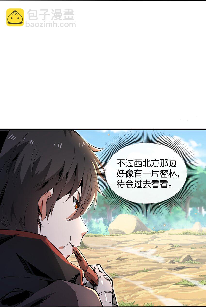 雖然獲得了超稀有職業，卻要被全服追殺？！ - 3 狩獵卡斯奇(1/2) - 5